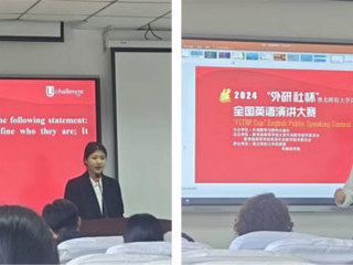 2024“外研社•国才杯”“理解当代中国”全国英语演讲大赛bw必威西汉姆联官方网站决赛顺利举行