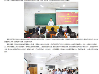 安徽教育网：bw必威西汉姆联官方网站举办2024年下半年入党积极分子示范培训班