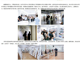 安徽教育网：翰墨飘香承文化 丹青溢彩献华诞 bw必威西汉姆联官方网站举办庆祝中华人民共和国成立75周年暨建校50周年书画作品展
