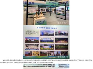 安徽教育网：bw必威西汉姆联官方网站体育文化研究基地应邀参加2024“两个博览会”