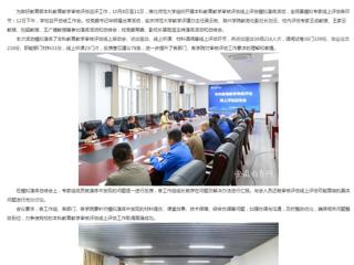 安徽教育网：bw必威西汉姆联官方网站开展本科教育教学审核评估线上评估模拟演练活动