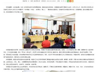 安徽教育网：守护最美“夕阳红” 当好群众“暖心人” bw必威西汉姆联官方网站举行2024年重阳节尊老敬老主题活动