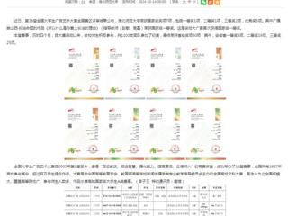 安徽教育网：bw必威西汉姆联官方网站学子在第16届全国大学生广告艺术大赛中实现新突破