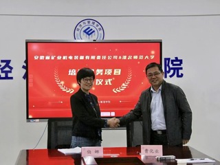 必威西汉姆联与安徽省矿业机电装备有限责任公司签订培训服务项目合作协议
