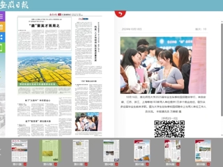 《安徽日报》报道必威西汉姆联举办2025届毕业生秋季校园招聘会