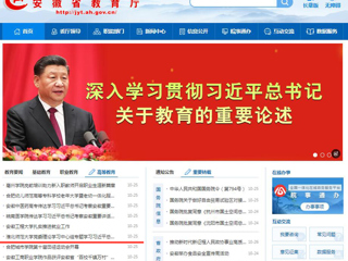 安徽教育网首页：bw必威西汉姆联官方网站党委理论学习中心组专题学习习近平总书记考察安徽重要讲话精神