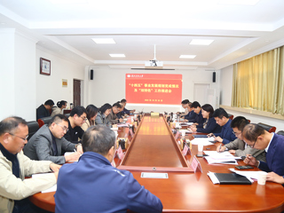 必威西汉姆联召开“十四五”事业发展规划完成情况及“双特色”工作推进会