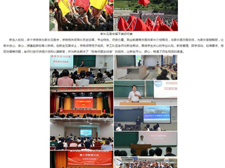 安徽教育网：新生引航 bw必威西汉姆联官方网站开展2024级新生入学教育系列活动