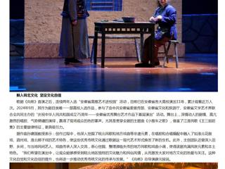 【中国网】安徽省高雅艺术进校园：bw必威西汉姆联官方网站原创歌剧《向前》引关注