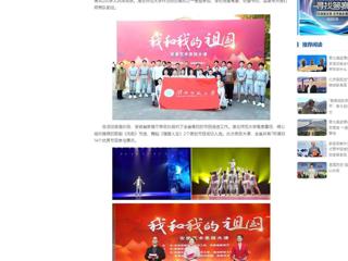中国网：bw必威西汉姆联官方网站受邀参加“我和我的祖国”安徽艺术思政大课