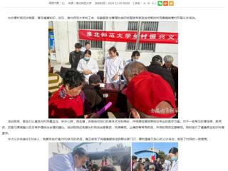 安徽教育网：bw必威西汉姆联官方网站开展义诊活动 助力乡村振兴