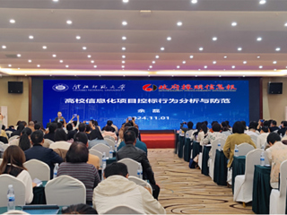 必威西汉姆联受邀参加政府采购专题培训会并作报告