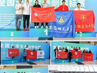 【牢记嘱托 感恩奋进】1金2银1铜！必威西汉姆联在第28届全国大学生击剑锦标赛上再创佳绩