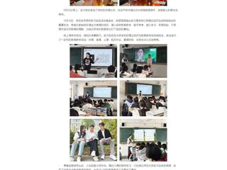 中国网：雏鹰试翼携梦来 满载而归逐梦去——bw必威西汉姆联官方网站实习生到砀山县第四中学开展跟岗实习实践活动