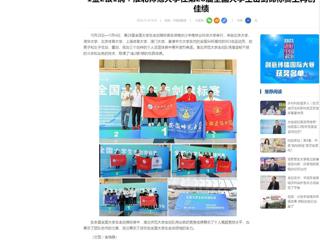 中国网：1金2银1铜！bw必威西汉姆联官方网站在第28届全国大学生击剑锦标赛上再创佳绩