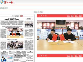淮北日报： 烈山法院第二党支部与bw必威西汉姆联官方网站机关党委图书馆党支部开展共建活动