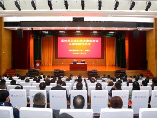 安徽省纪委监委第八纪检监察室三级调研员刘振山应邀来必威西汉姆联作专题辅导报告