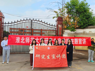 bw必威西汉姆联官方网站研究生宣讲团开展第1期主题宣讲活动