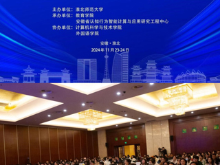 【牢记嘱托 感恩奋进】必威西汉姆联成功举办特殊需要儿童认知和情感发展教育学术研讨会