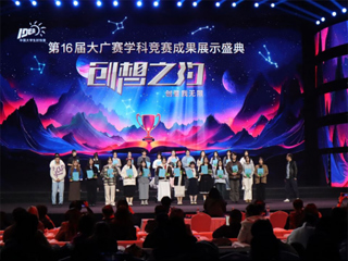 必威西汉姆联师生受邀参加第16届全国大学生广告艺术大赛学科竞赛成果展示盛典