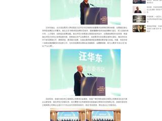 中国网：产学研合作对接暨安徽“双创汇”走进bw必威西汉姆联官方网站活动成功举办