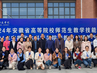 【牢记嘱托 感恩奋进】必威西汉姆联师生在2024年教学技能竞赛中再创佳绩