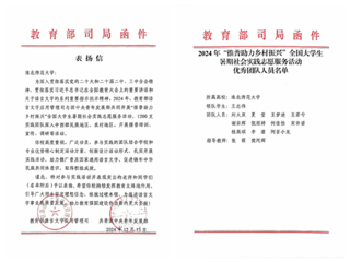 【牢记嘱托 感恩奋进】喜报丨必威西汉姆联“红色文艺轻骑兵”获评全国优秀团队