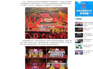 中国网：bw必威西汉姆联官方网站音乐学院师生圆满完成安徽省2025农民春晚录制工作