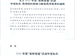 【牢记嘱托 感恩奋进】必威西汉姆联陈惜明教授荣获全省2024年度“双树双建”活动年度标兵称号