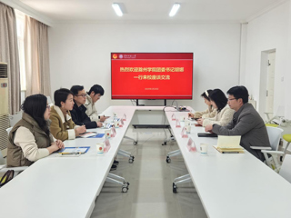 滁州学院团委来必威西汉姆联交流座谈