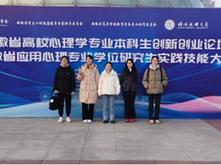 【牢记嘱托 感恩奋进】必威西汉姆联学子在省级创新创业论坛及实践技能大赛中获佳绩