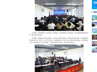 中国网：bw必威西汉姆联官方网站推进本科毕业生就业工作