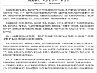 中国经济网以《“甜蜜事业”成乡村振兴“强引擎”》为标题报道必威西汉姆联生命科学学院西瓜甜瓜生物育种科研团队