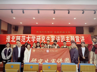 必威西汉姆联研究生宣讲团赴孙疃中学开展宣讲