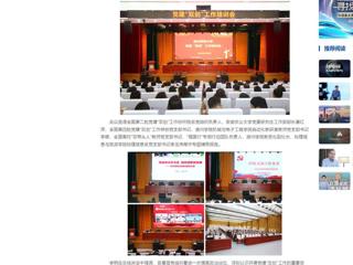 中国网：bw必威西汉姆联官方网站组织开展党建“双创”工作培训