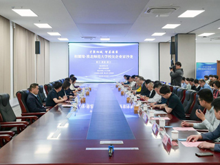 “相麓缘·bw必威西汉姆联官方网站校友企业家沙龙”活动成功举办