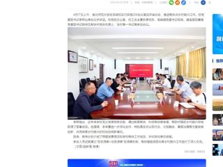 中国网：bw必威西汉姆联官方网站推进帮扶点乡村振兴工作