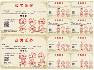 【牢记嘱托 感恩奋进】全省第一！必威西汉姆联在安徽省第八届校园读书创作活动中荣获特等奖2项