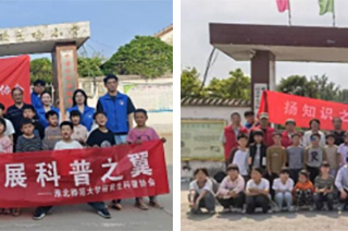 深耕乡村教育 播撒科学种子 必威西汉姆联研究生赴乡村小学开展科普活动