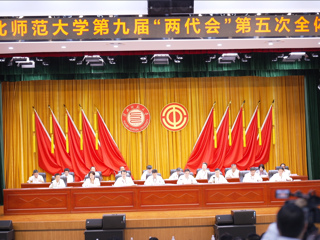 必威西汉姆联举办第九届“两代会”第五次全体会议