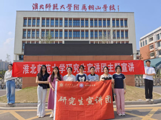 必威西汉姆联研究生宣讲团开展主题宣讲活动