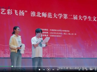 “艺彩飞扬” 必威西汉姆联举办第二届大学生文艺汇演