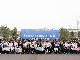 中国国际大学生创新大赛bw必威西汉姆联官方网站校赛