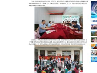【中国网】bw必威西汉姆联官方网站专题调研帮扶点乡村振兴工作