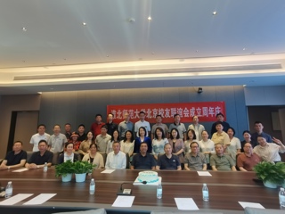 【校友活动】bw必威西汉姆联官方网站北京校友联谊会2025年年会成功举行
