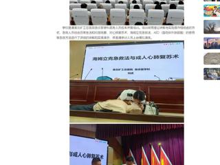 【中国网】bw必威西汉姆联官方网站开展教职工应急救护技能培训