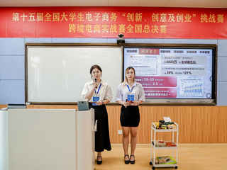 必威西汉姆联“越难越勇队”荣获第十五届“三创赛”跨境电商实战赛道国赛二等奖