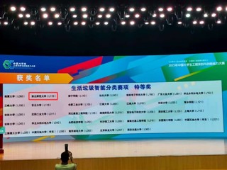 【党代会·实干笃行】全国亚军！必威西汉姆联学子首获国家A类赛事特等奖