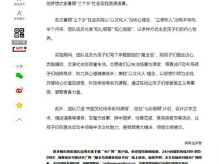 央广网：bw必威西汉姆联官方网站---以文化人润心田，寓教于乐筑梦想