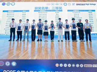 【党代会·实干笃行】全国一等奖！必威西汉姆联学子在第五届全国大学生高电压与等离子体科技创新竞赛中获佳绩